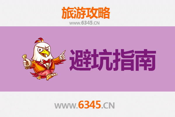 哈尔滨方正旅游全攻略：资深博主亲授几大忠告与须知