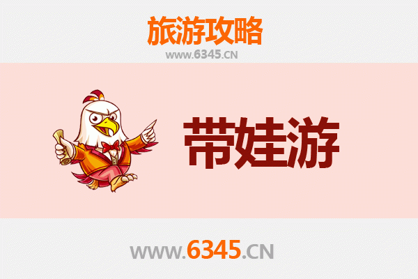 哈尔滨方正带娃旅游全攻略：亲子游注意事项与贴心指南
