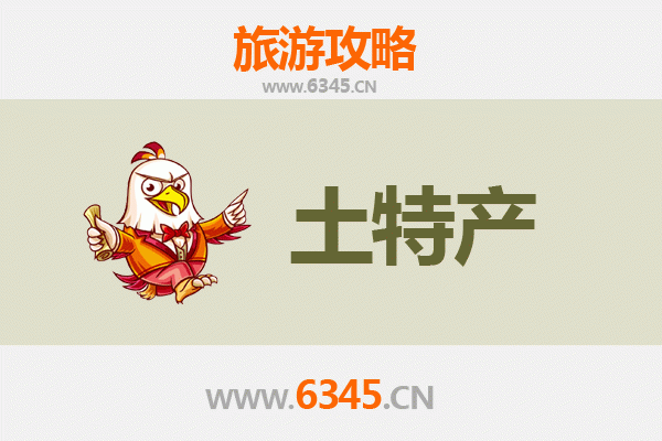 哈尔滨方正旅游必买手信清单