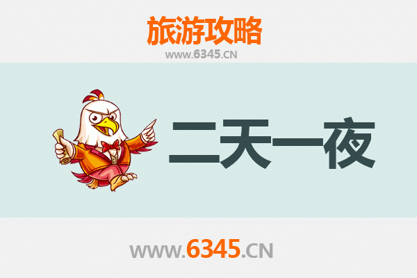 国庆节哈尔滨方正周边两天游攻略：秋韵湖畔与森林奇遇