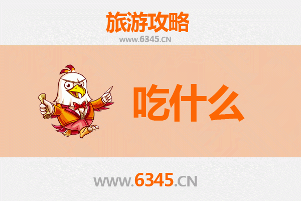 哈尔滨方正美食必吃清单
